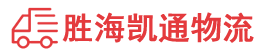 潮州到同江市物流公司